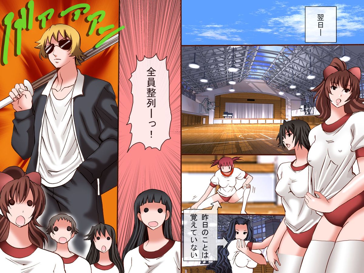 [DL Mate (TAM)] Joshi Sousa o Dekiru RemoCon ~ Joshi o Jikan Teishi Shitari Koudou Sousa Shitari Yaritai Houdai page 18 full