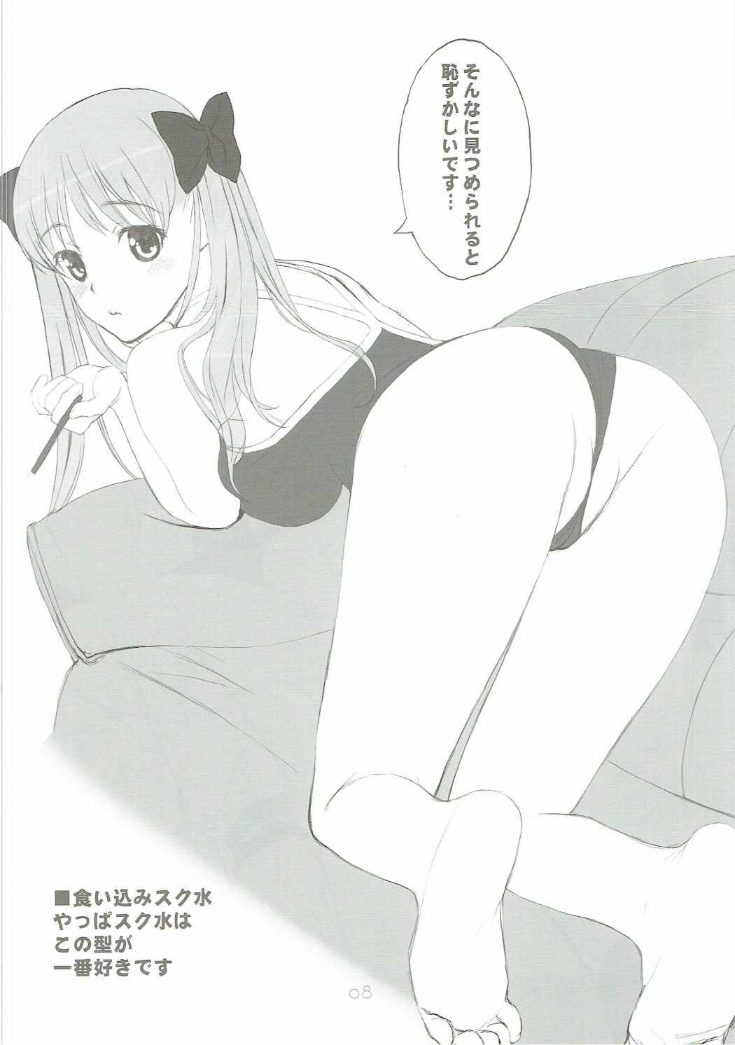 (C76) [Lily Lily Rose (Mibu Natsuki)] 8-gatsu no Aru Hareta Asa ni 100% no Onnanoko to Deau Koto nitsuite (Saki) page 7 full