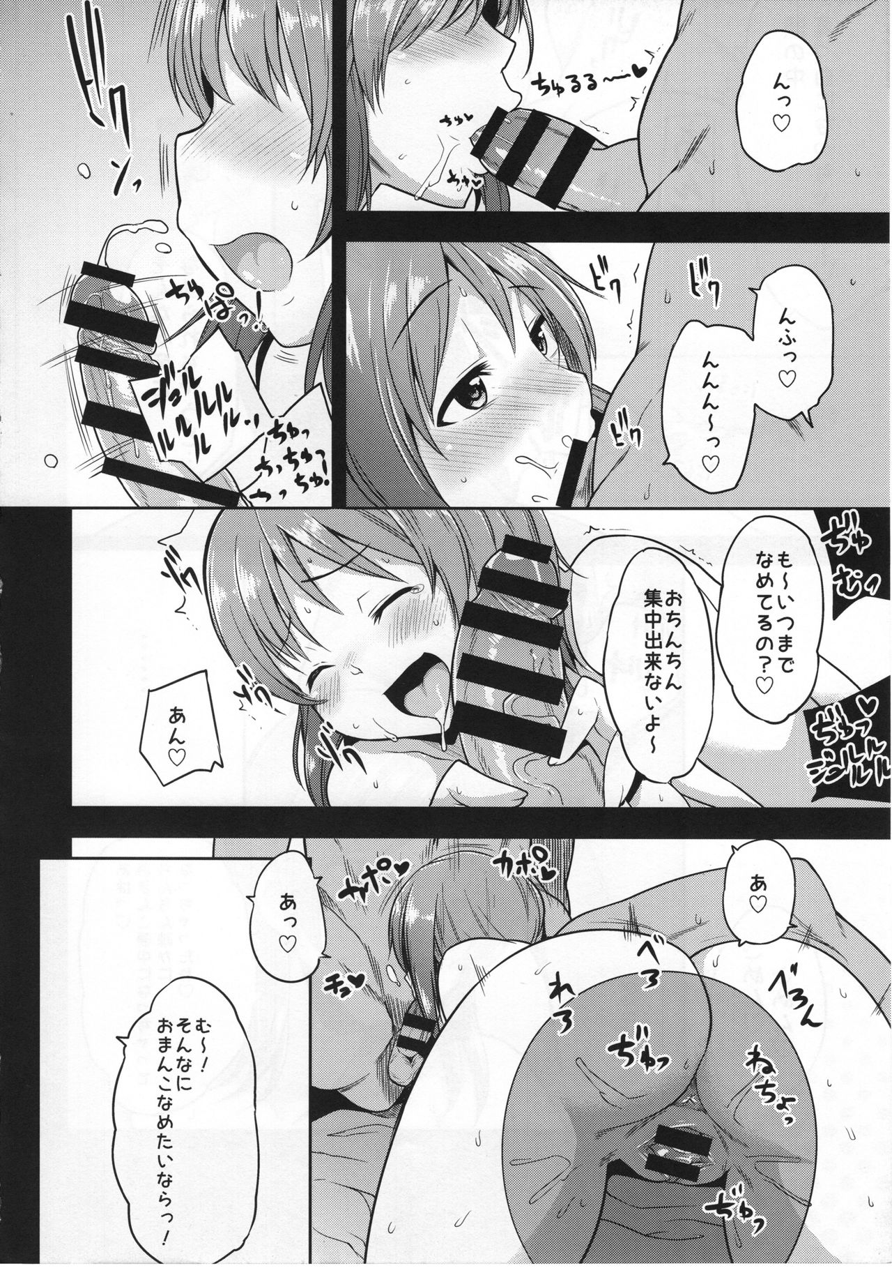 (C92) [Rorinoutage (Shimantogawa)] Mipomipo Nupunupu (Girls und Panzer) page 9 full