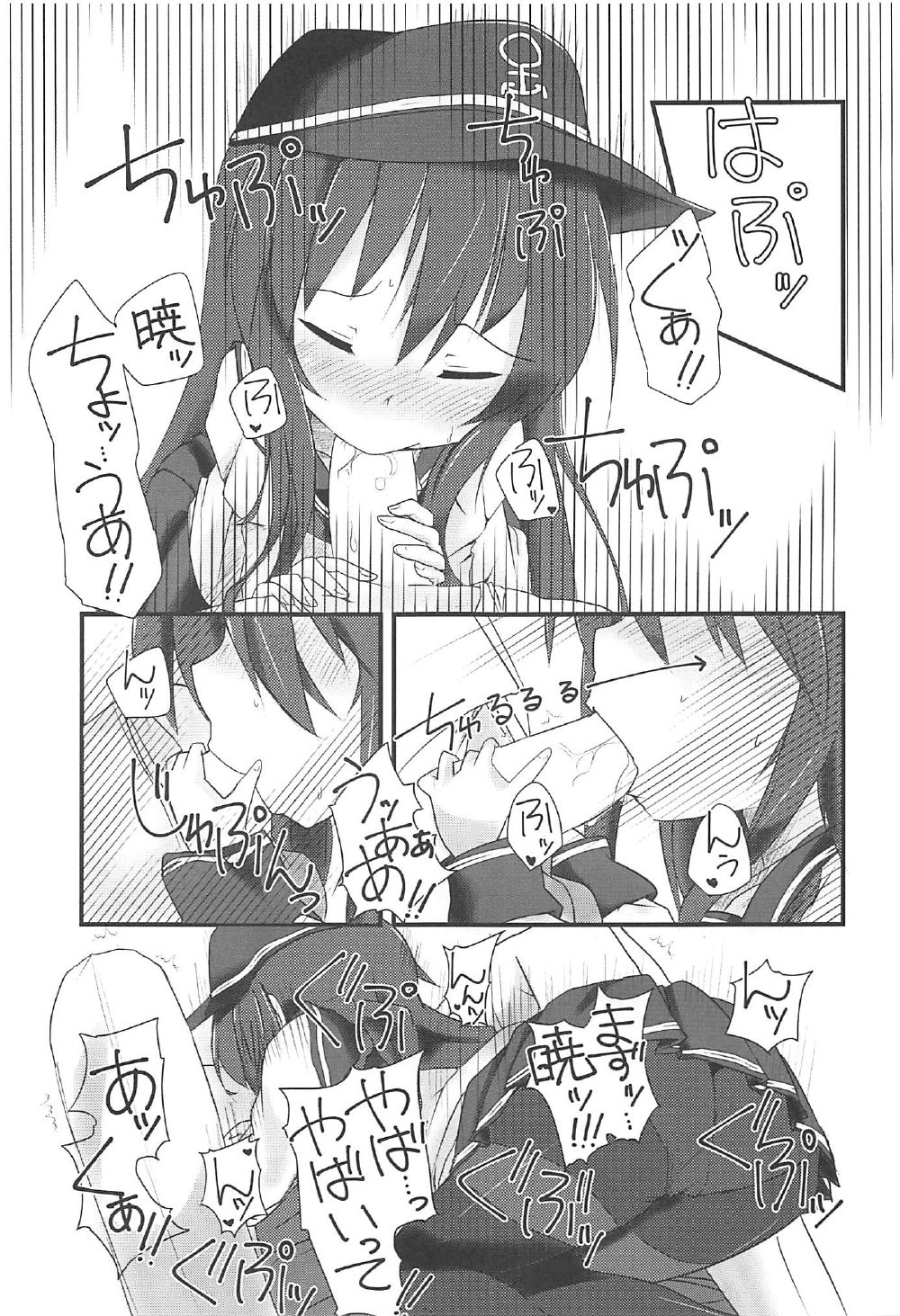 (C92) [Alsiel (Yuu)] Akatsuki to Amai Amai Koi no Aji (Kantai Collection -KanColle-) page 10 full