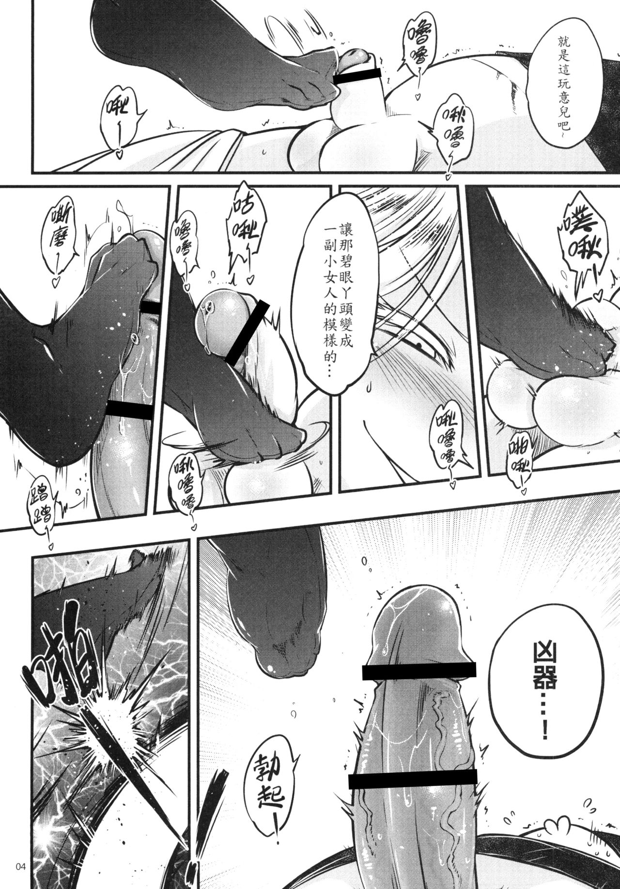 [San Se Fang (Heiqing Langjun)] Hyakkasou4 《Akahitomiyasha, tosuisen no kyofu》 [Chinese] [Digital] page 6 full