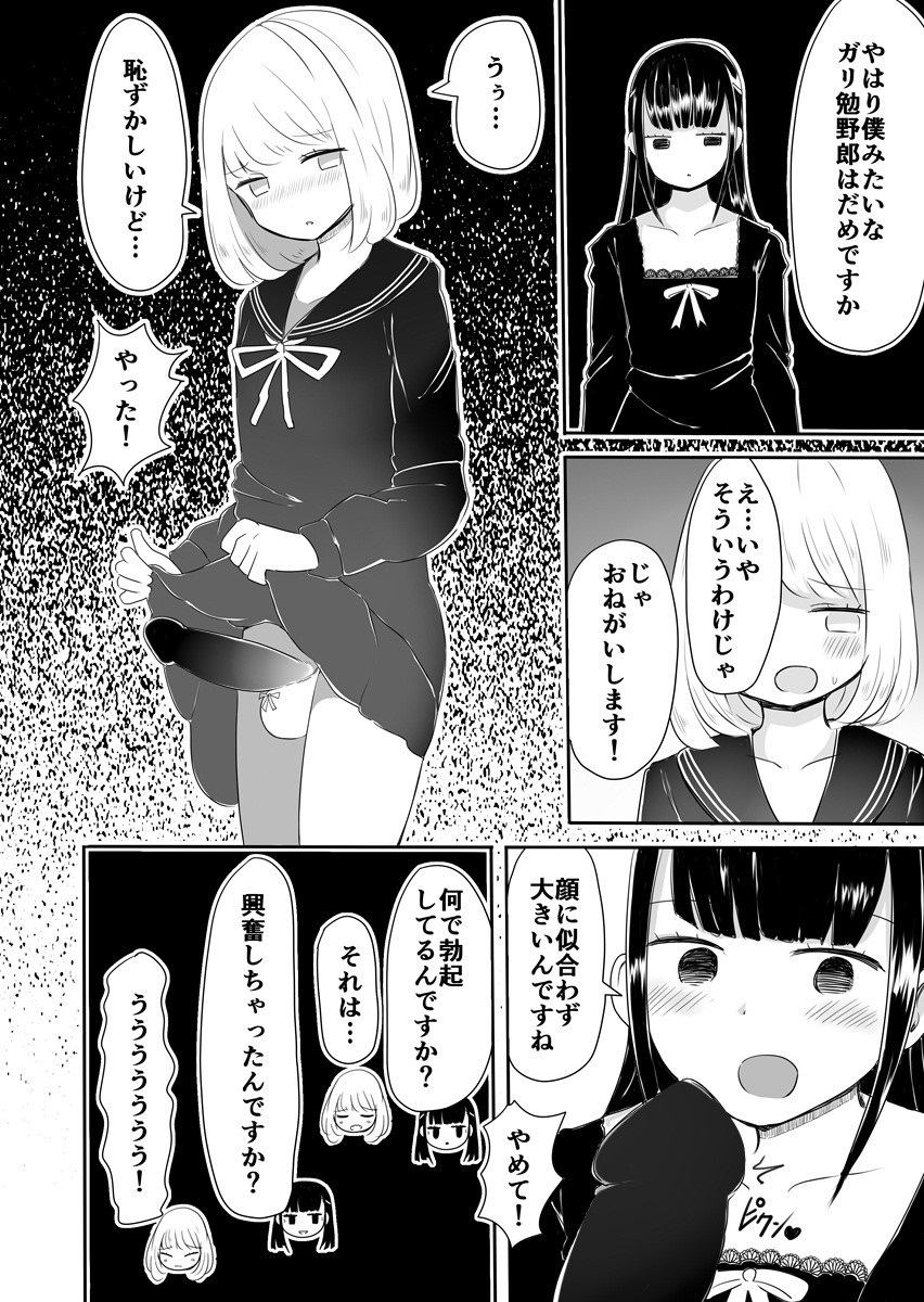 [Murasaki Nyanko Bar (Vae)] Josou Danshi no Manabikata [Digital] page 19 full