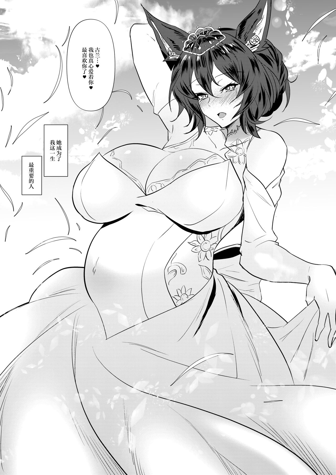 [Jikomankitsu. (WTwinMkII2nd)] Ilsa true LOVE (Granblue Fantasy) [Chinese] [不咕鸟汉化组] [Digital] page 24 full