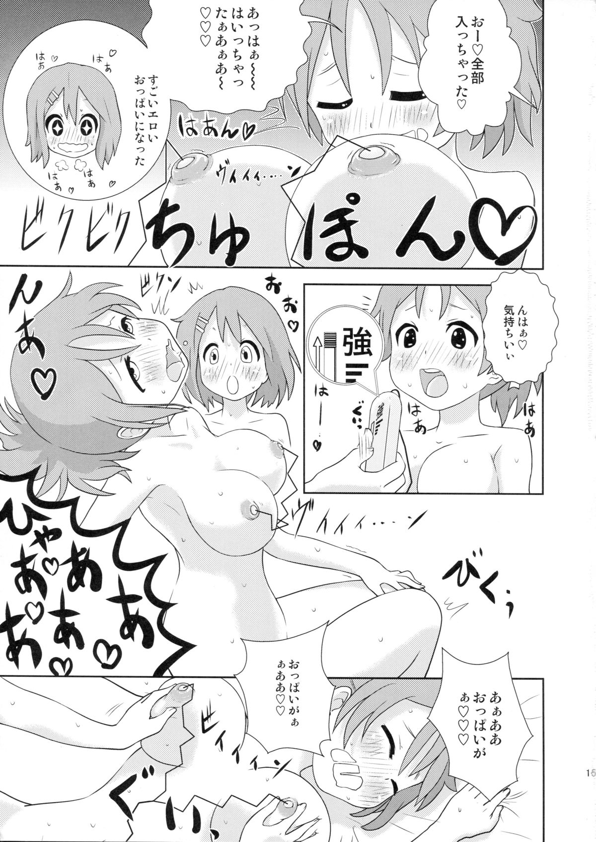 (C82) [RED RIBBON (Aheen)] YuiUI!! (K-On!) page 15 full