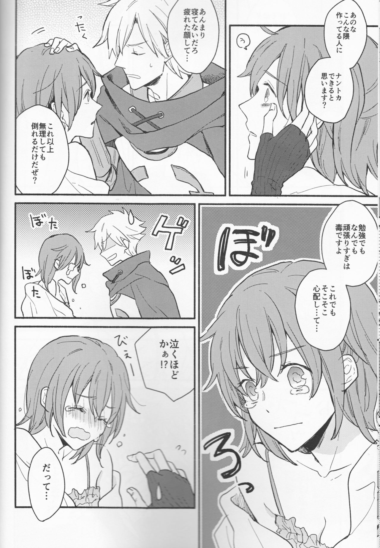 [Rectorica (sakumichi)] Amaeta Gari-chan (Fate/Grand Order) page 14 full