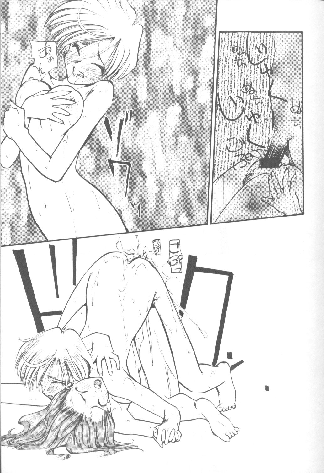 [Paradise City] Tabeta Kigasuru 9 (Sailor Moon) page 14 full