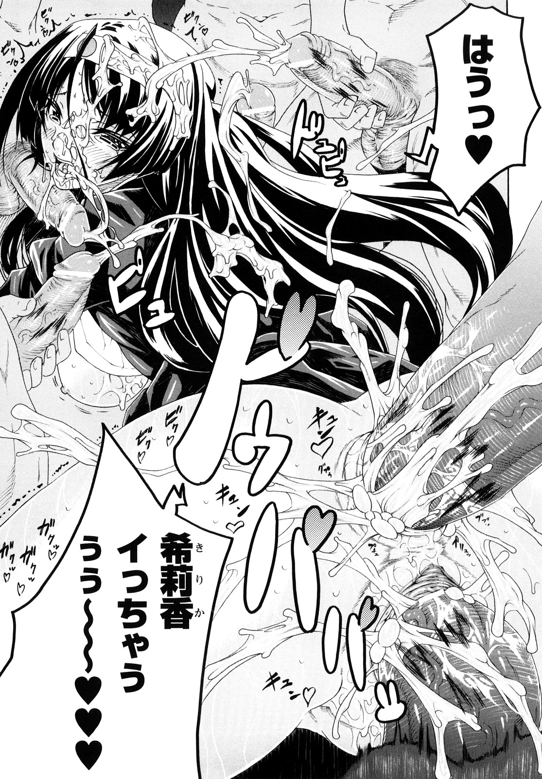 [Tokisana] Kairaku no Eden - Eden of pleasure page 41 full