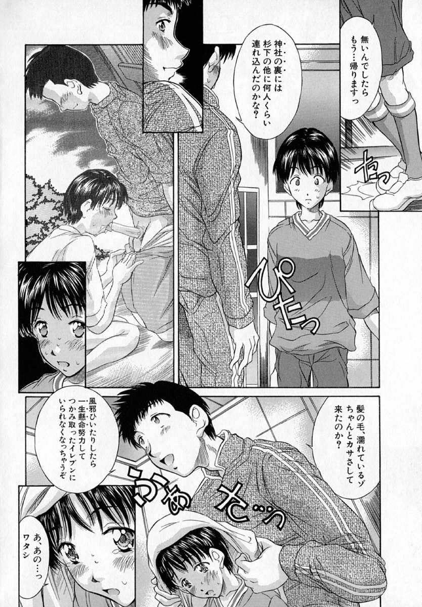 [Rei Kinoshita] - Alice lunch page 12 full