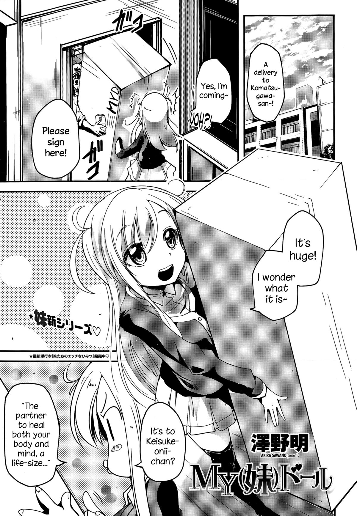 [Sawano Akira] MY (Imouto) Doll (COMIC Penguin Club 2015-04) [English] {NecroManCr} page 1 full