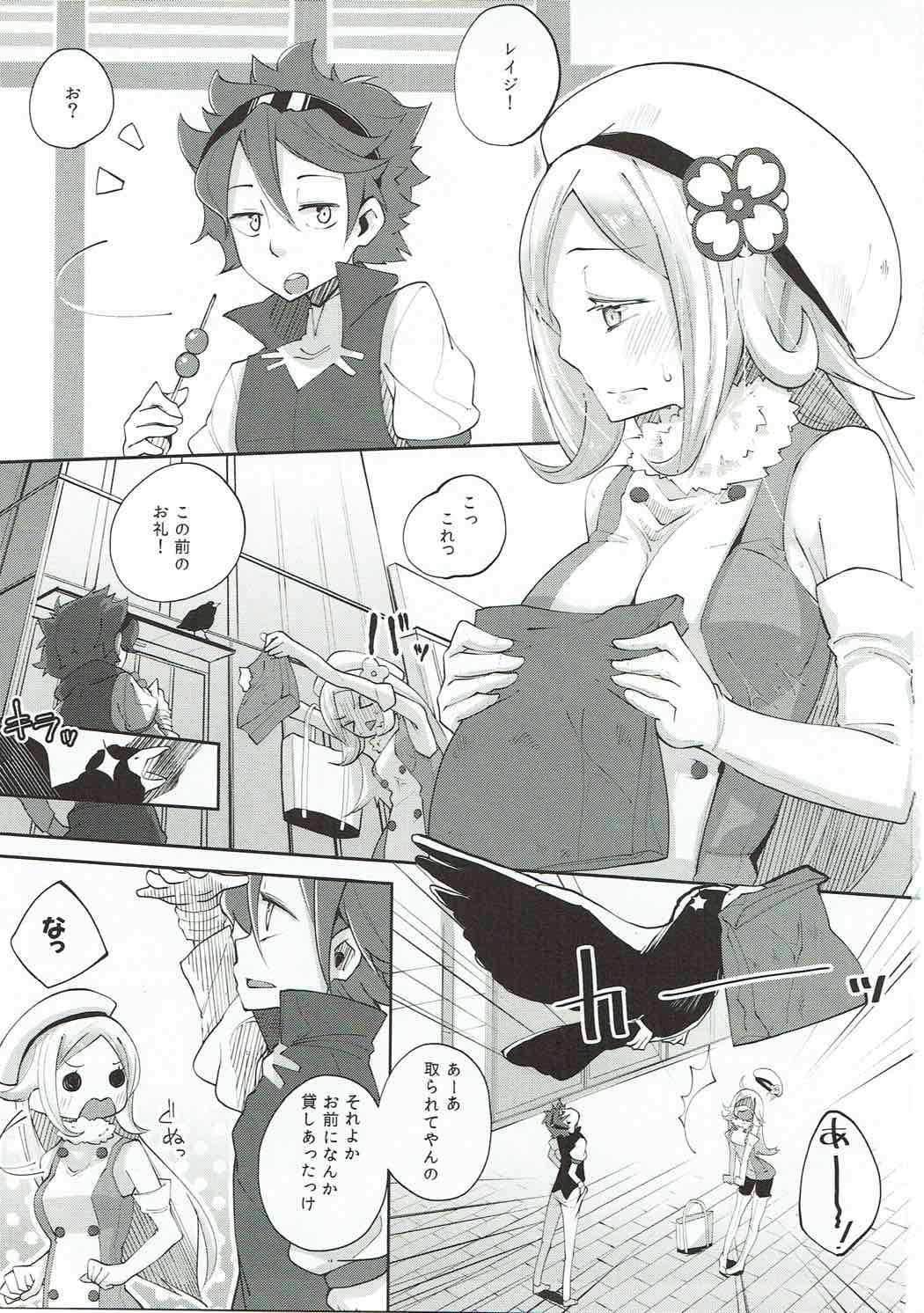 (SC64) [Hatogoya (Suruga Rinu)] Nikuman Futatsu (Gundam Build Fighters) page 2 full