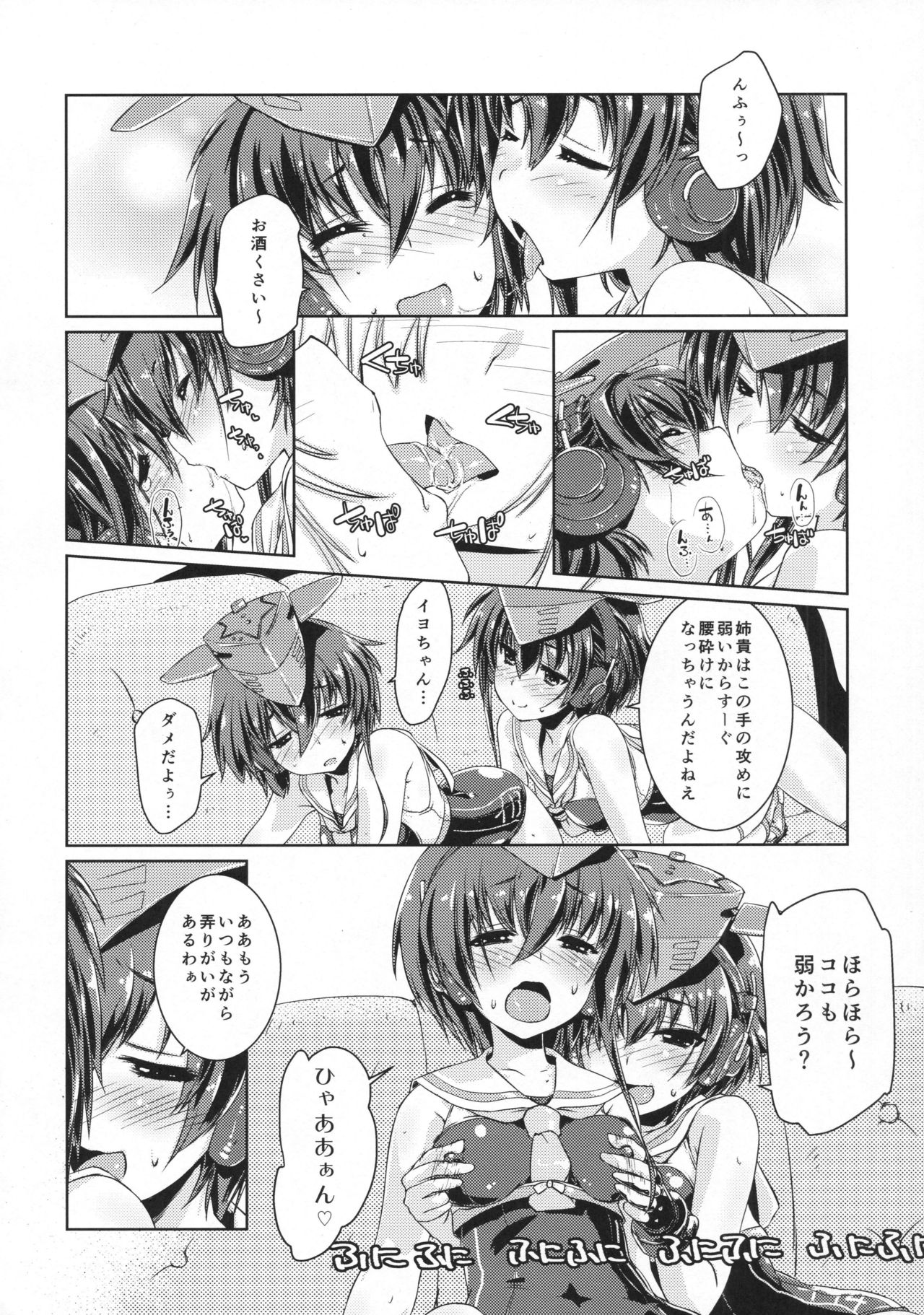 (COMIC1☆11) [Chimeishou (Ami Hideto)] Hitomi to Iyo wa Asobitai! (Kantai Collection -KanColle-) page 11 full