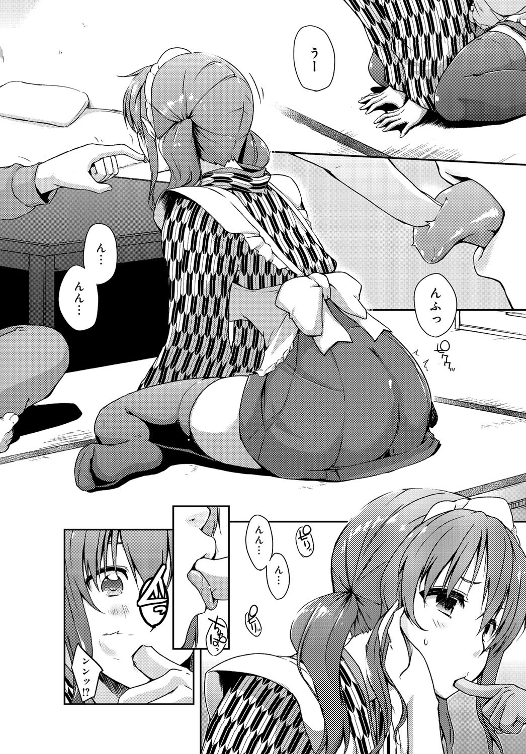 [Kaiduka] rokujou hito kan maid tsuki Ch. 1-2 page 24 full