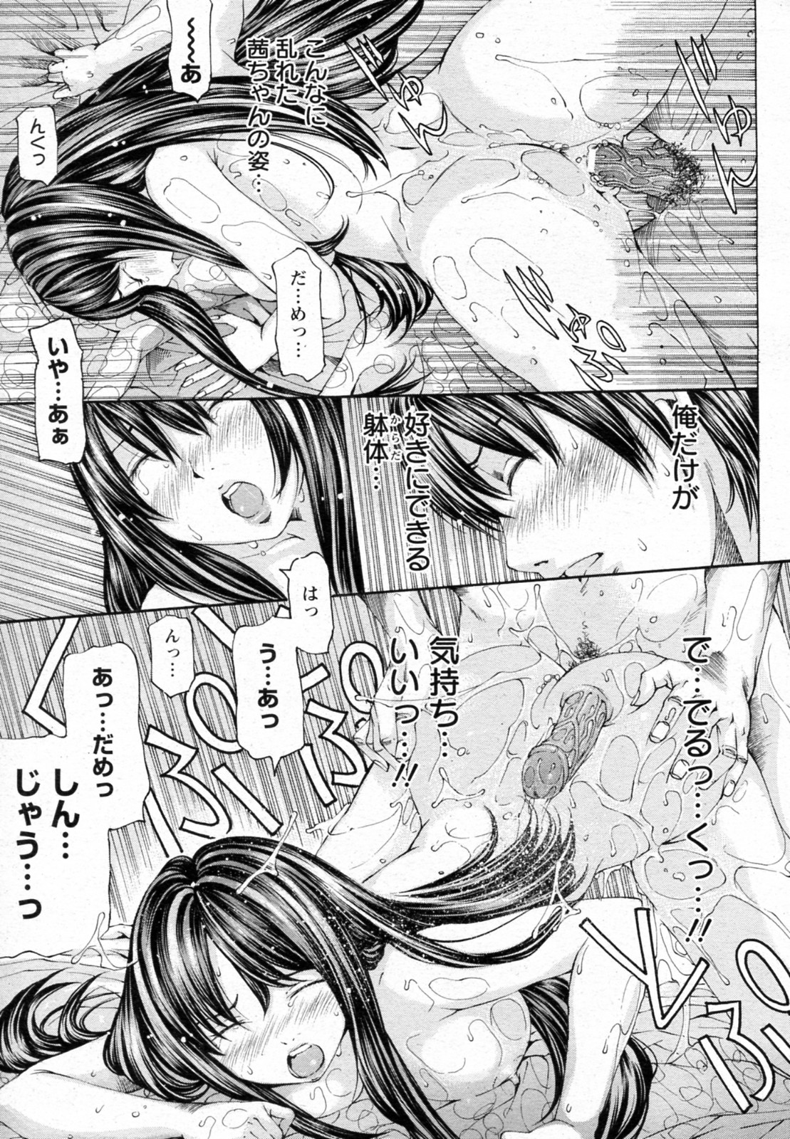 [Nohara Hiromi] Sakuranbo no Toki (COMIC Angel Club 2010-12) page 19 full