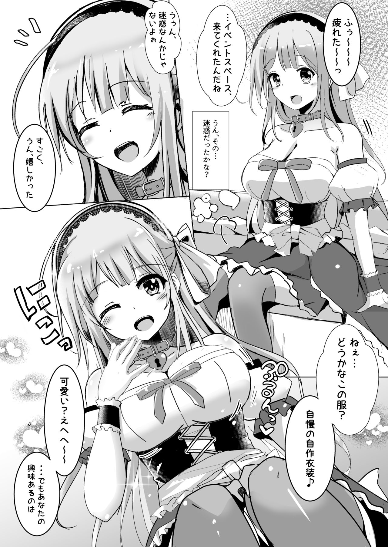 [Kukado Rio (Kukado Rio)] Layer Miruru to Ecchi na After Shimasen ka (Makibano Miruru) [Digital] page 7 full