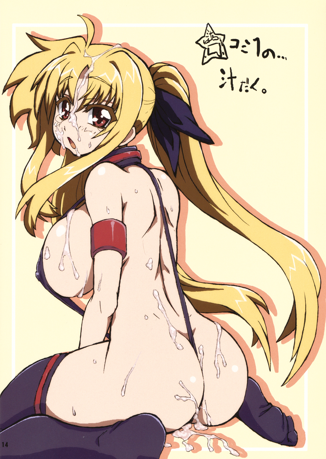 (C78) [Se Bone (Sakibashiri Jiru)] Mahou Shoujo Rakugaki nanoka!? Type-A (Mahou Shoujo Lyrical Nanoha) page 14 full