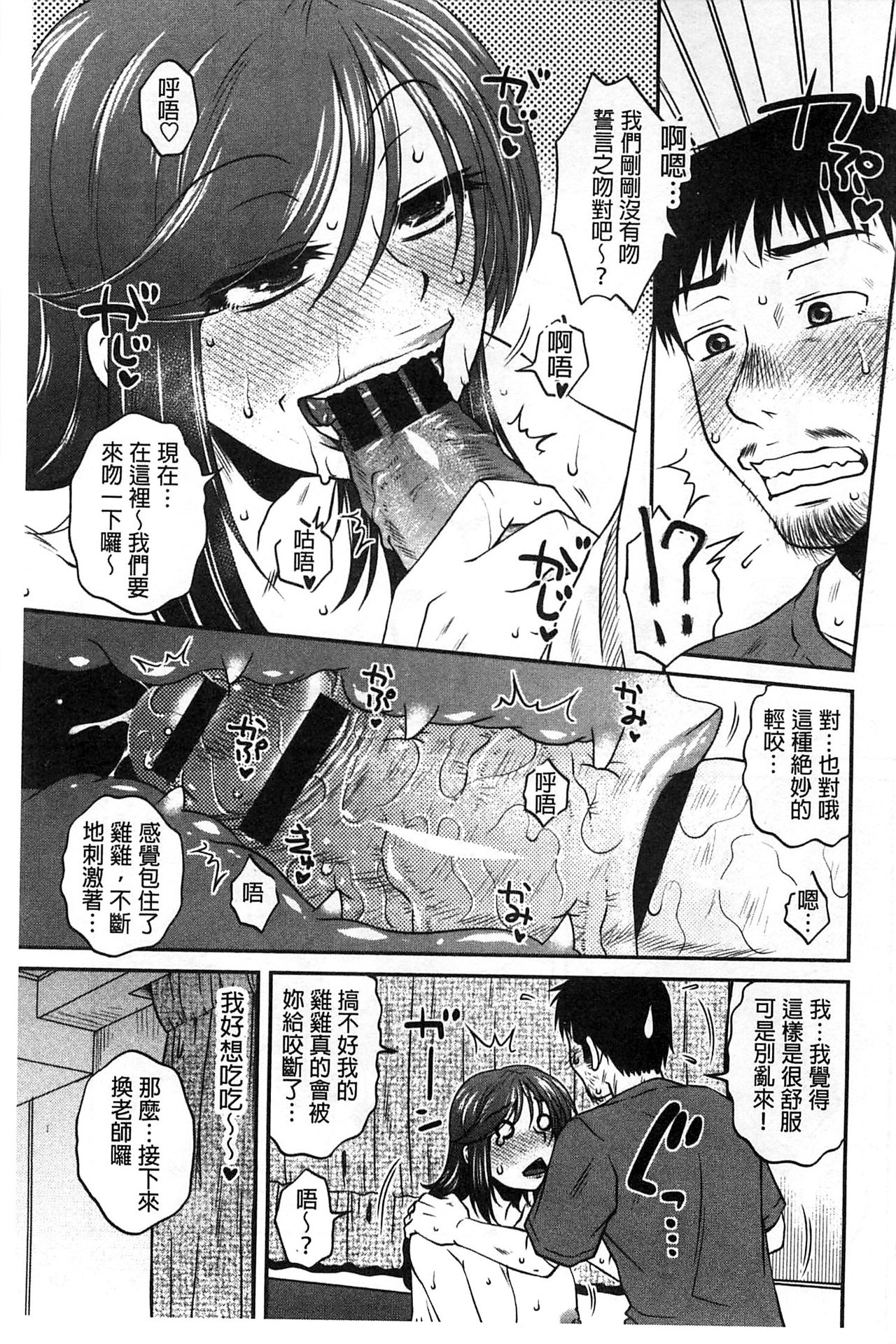 [Kurumiya Mashimin] Oshiego Play [Chinese] page 170 full