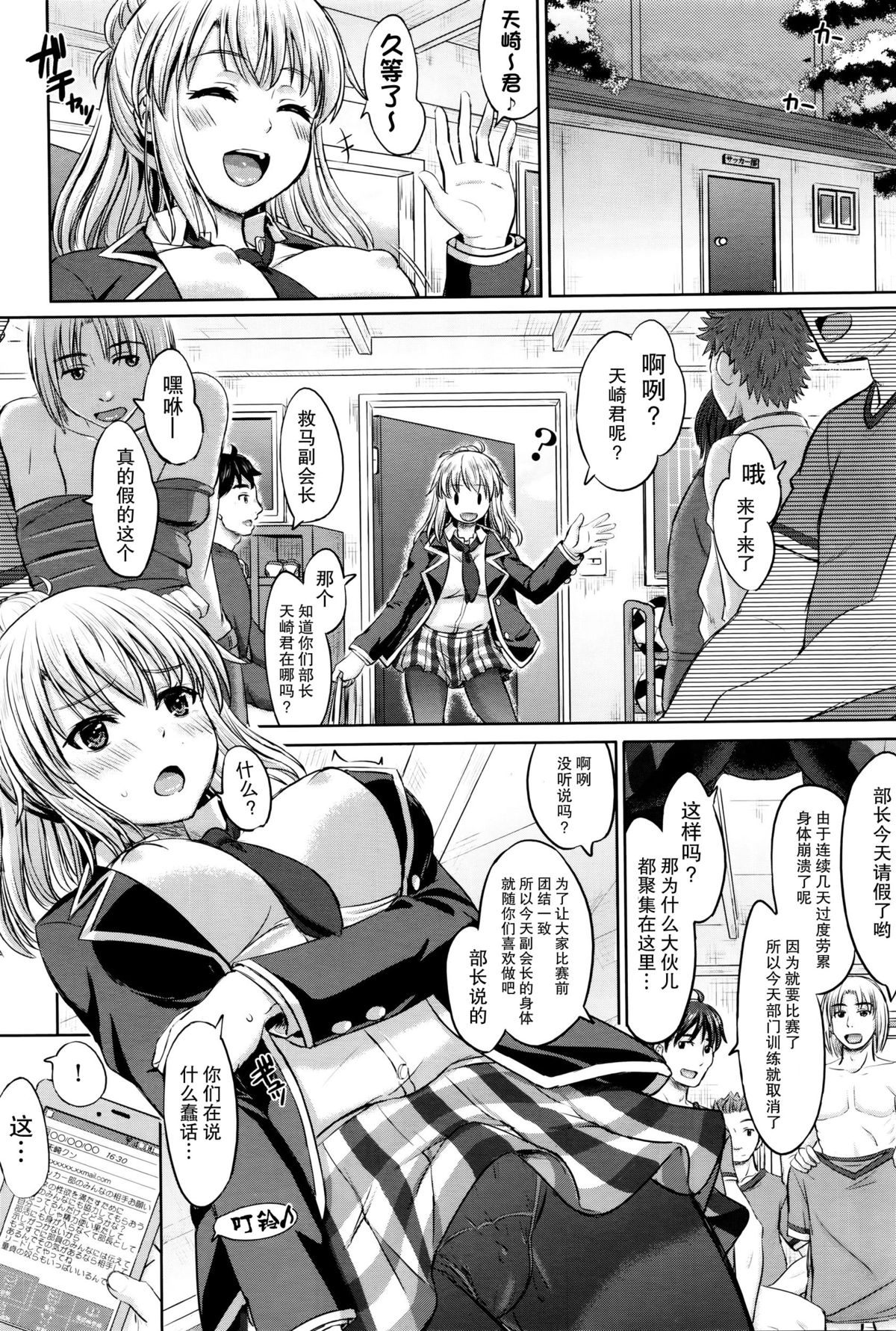 [inanaki shiki] Kanojo to aoki nikuyoku no enjin (COMIC AUN 2016-01) [Chinese] [CE家族社] page 5 full