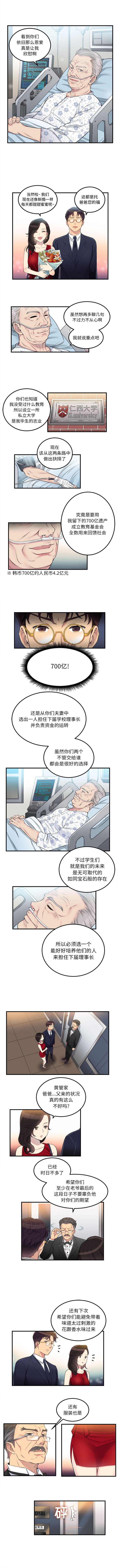 由莉的秘密1-60 中文翻译 （更新中） page 41 full