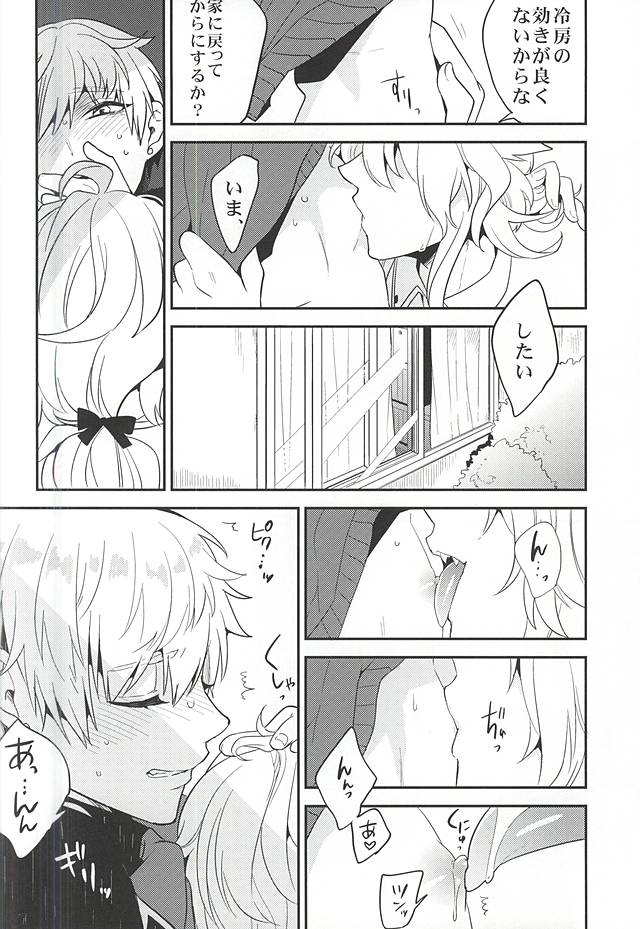 (C88) [ParasC (Chimi)] Yuutousei no Kitsune (Touken Ranbu) page 13 full