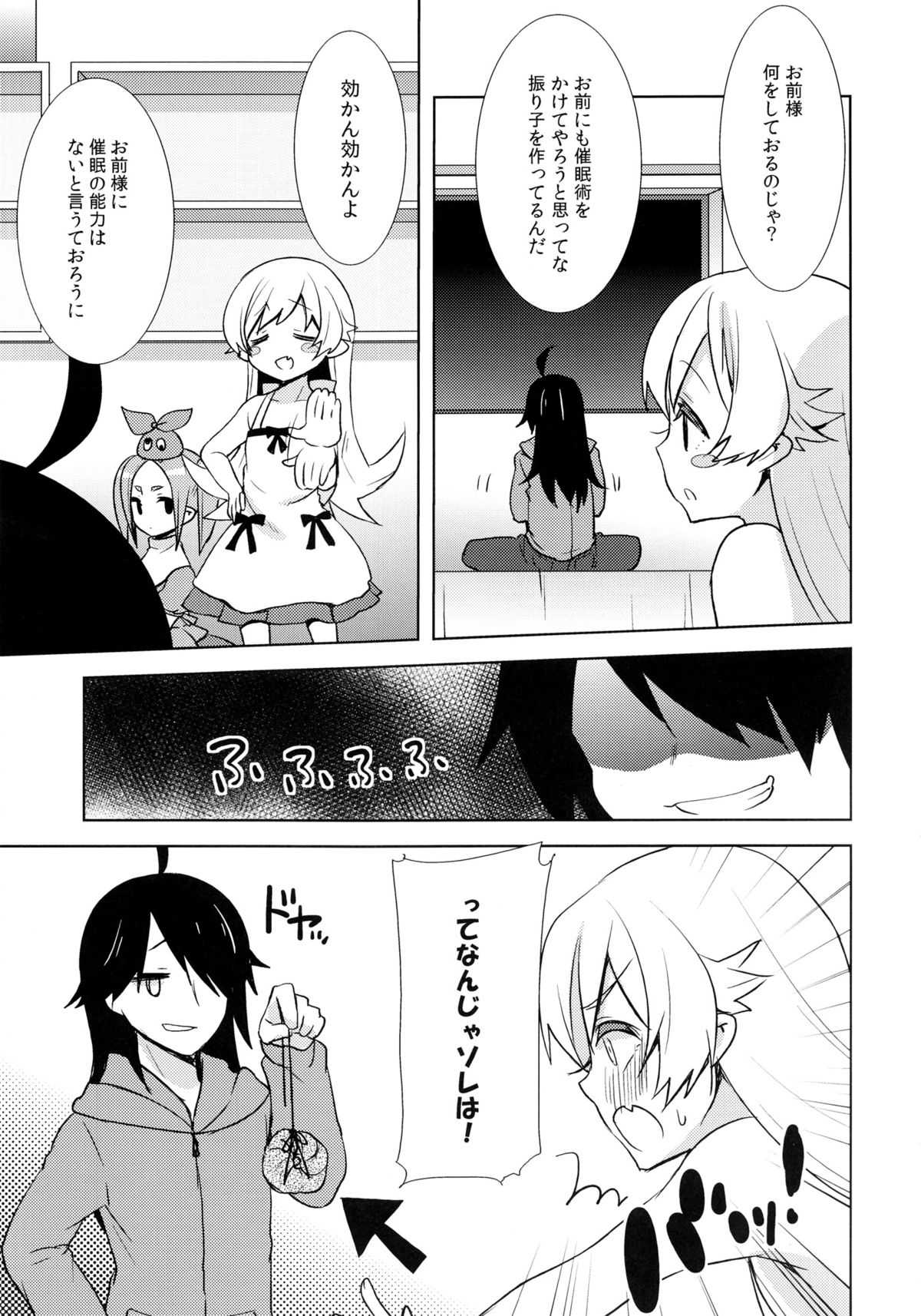 (C84) [cherry＊pepper (Yukian)] Shinobu Hypno (Bakemonogatari) page 4 full