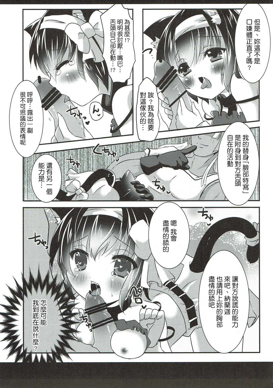 (Mimiket 35) [Gyogyogyo Company (Kougo Mau)] Nekomimi Gang-chan wa Damasarete XX Sarechau no (JoJo's Bizarre Adventure) [Chinese] [基德漢化組] page 10 full