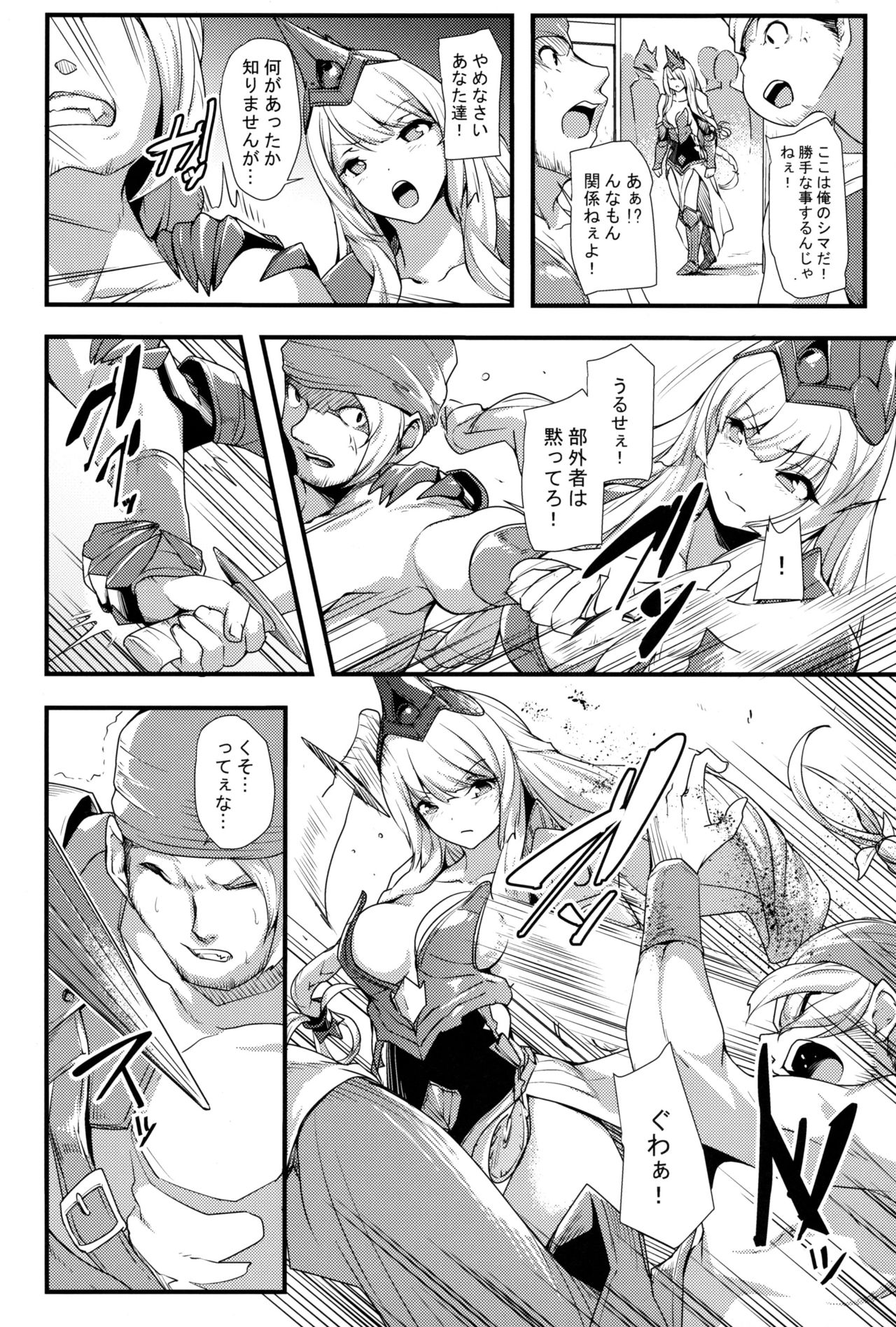 (C96) [Honmatsu Tentou (Nukkoru)] Kono Mi, Kuchihateru made wa... (Granblue Fantasy) page 4 full