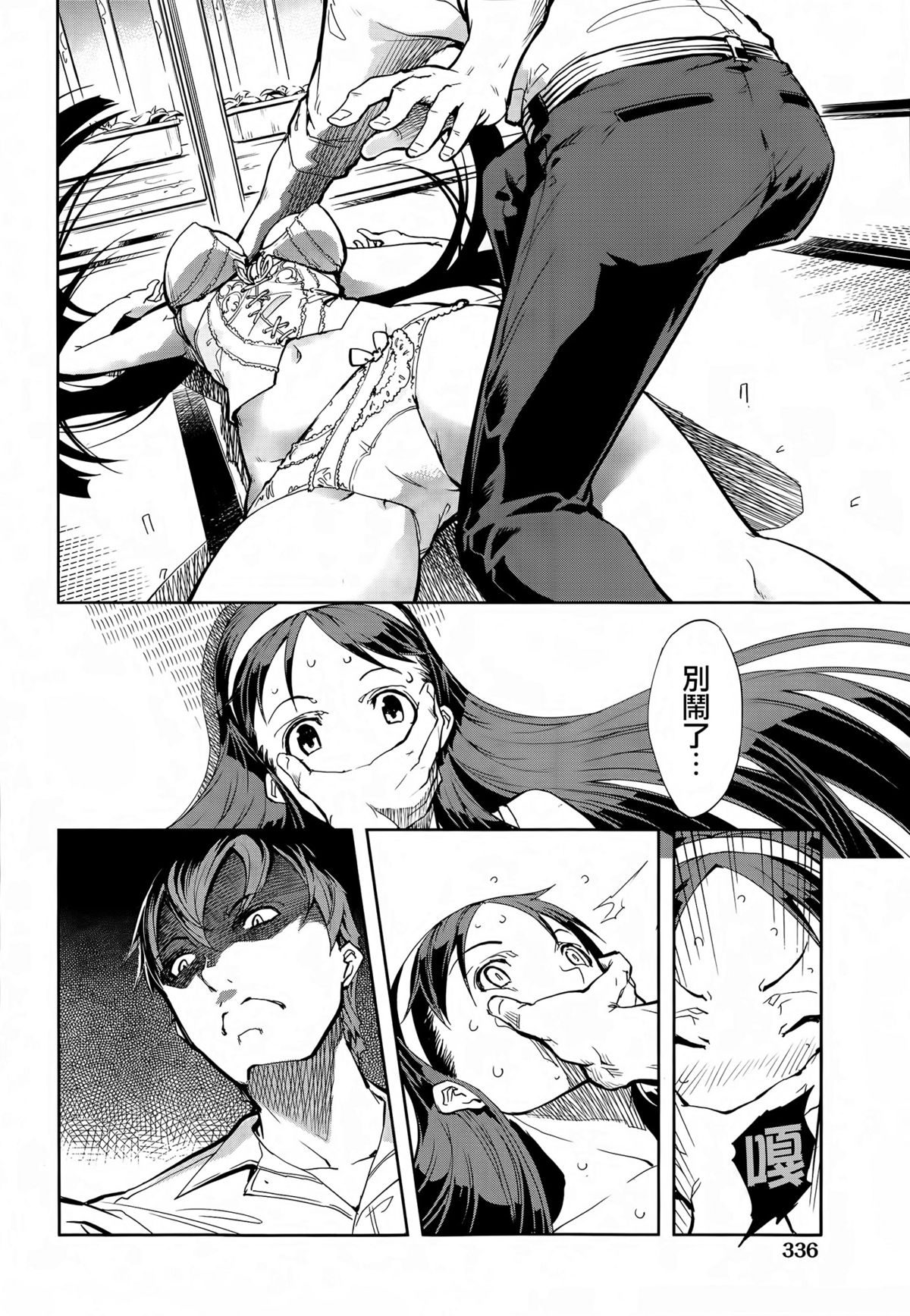 [Suzuki Kyoutarou] Binbou Musuko to oreijou (COMIC Aun 2014-06) [Chinese] [無邪気漢化組×Will有愛漢化] page 8 full