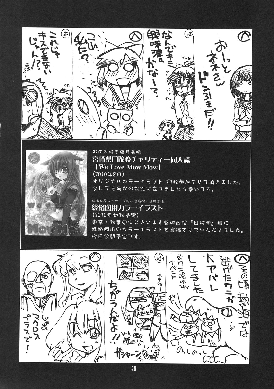 (C78) [UA Daisakusen (Harada Shoutarou)] Ruridou Gahou CODE：42 (Love Plus) page 30 full