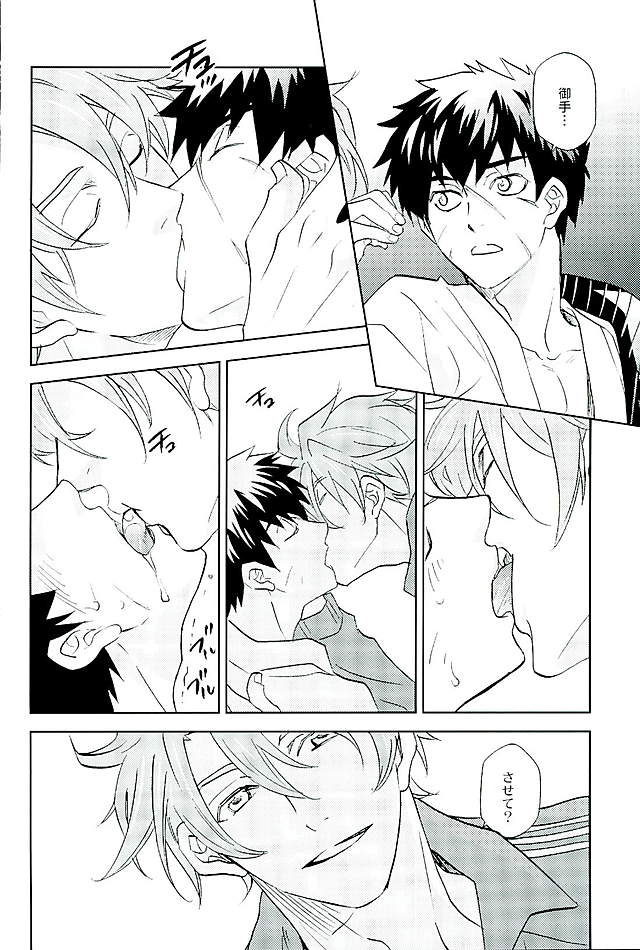 (C89) [Pink Power (Mikuni, Tatsuse)] Otegine x Doutanuki Anthology Yoru no Otetanu (Touken Ranbu) page 200 full