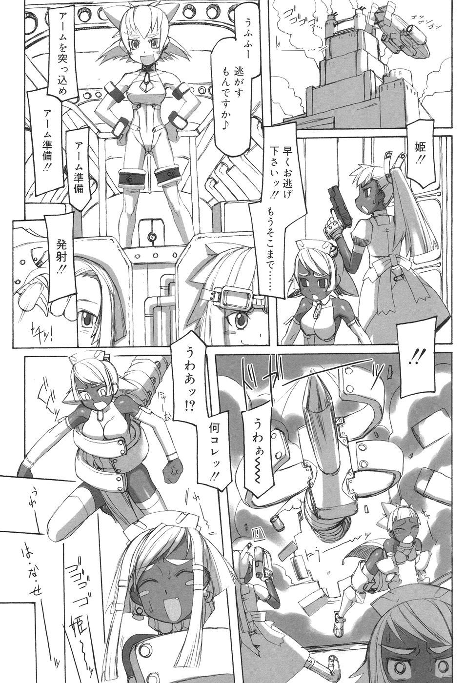 [T.K-1] Futahime page 23 full