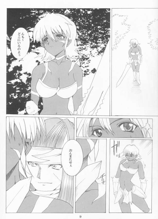 [Neko to Hato (Hatoya)] .hack//NIGHTMARE (.hack//SIGN) page 7 full