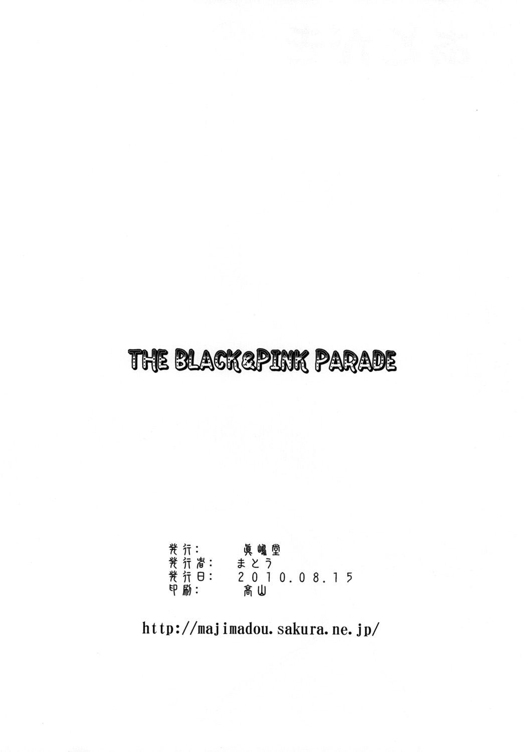 [Majimadou (Matou)] THE BLACK & PINK PARADE A-SIDE (THE IDOLM@STER) [Digital] page 18 full