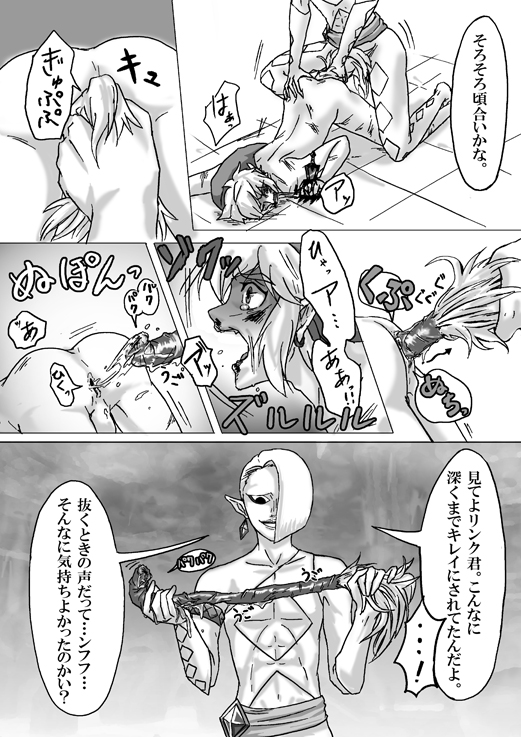 【腐向け】ギラリン漫画 page 15 full