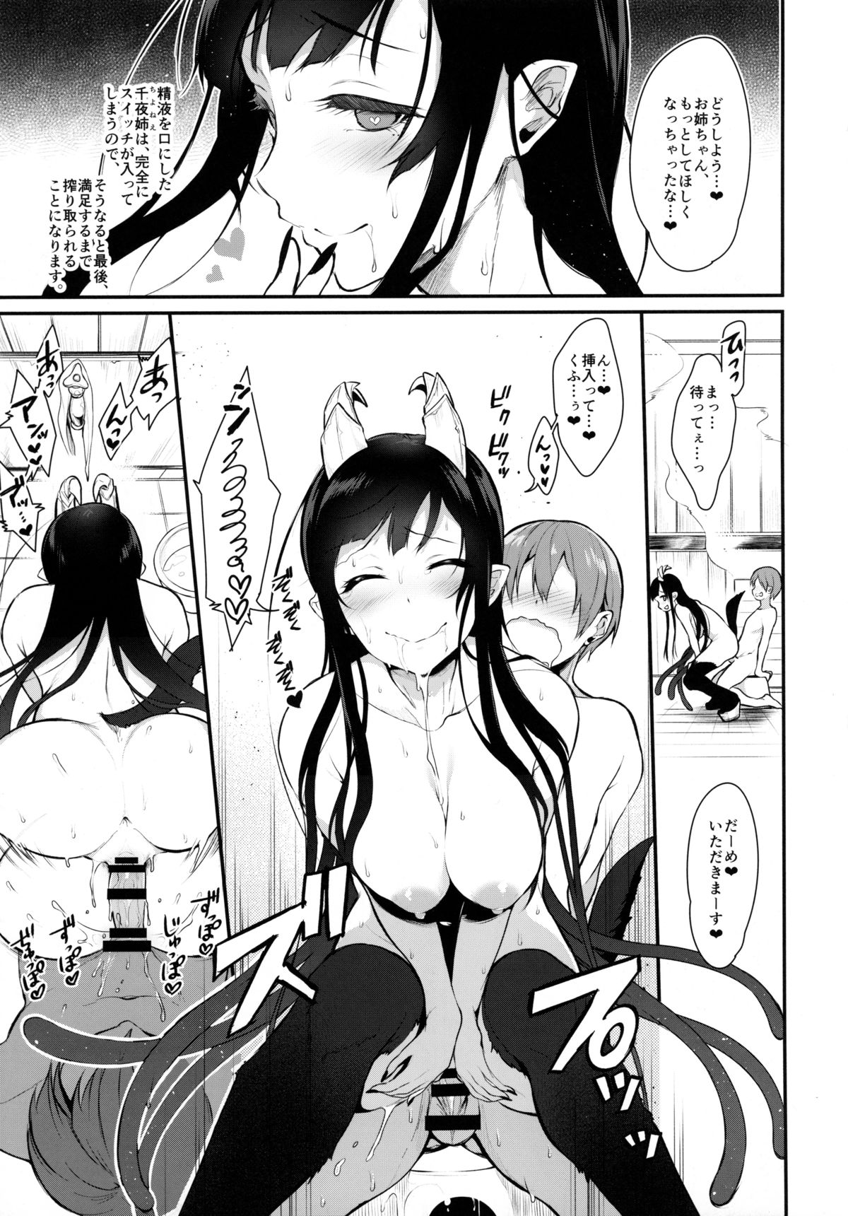 (C89) [Pochi-Goya. (Pochi.)] Ane Naru Mono 2 page 14 full