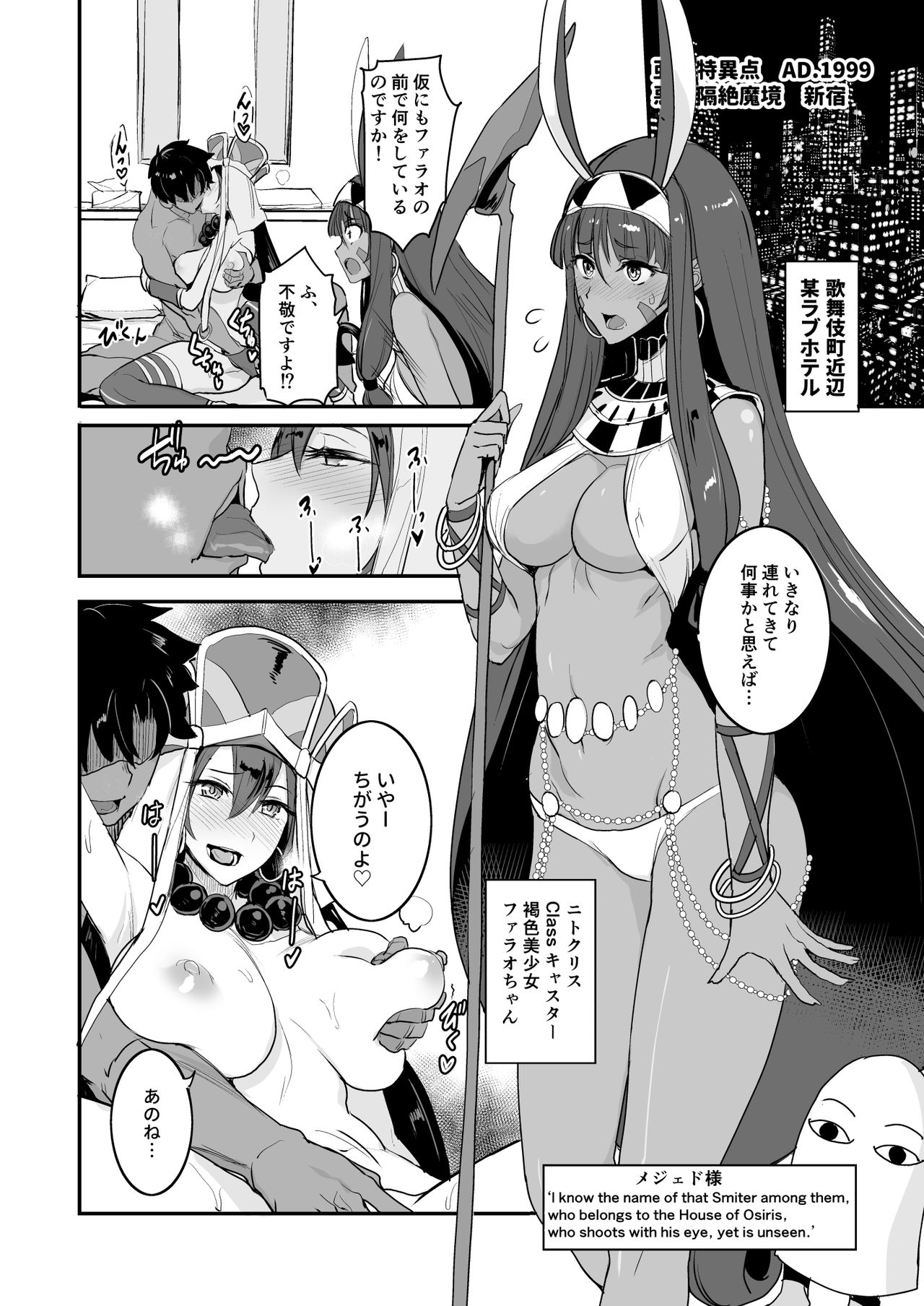 [Majimeya (isao)] FGO no Erohon 3 (Fate/Grand Order) [Digital] page 10 full