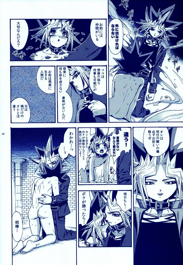 (C83) [Quartzshow (hari)] Aurora 4 (Yu-Gi-Oh!) page 45 full