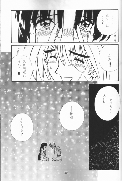 [Taka no Tsume de Ikou] Himura Kenshin (Rurouni Kenshin) page 15 full