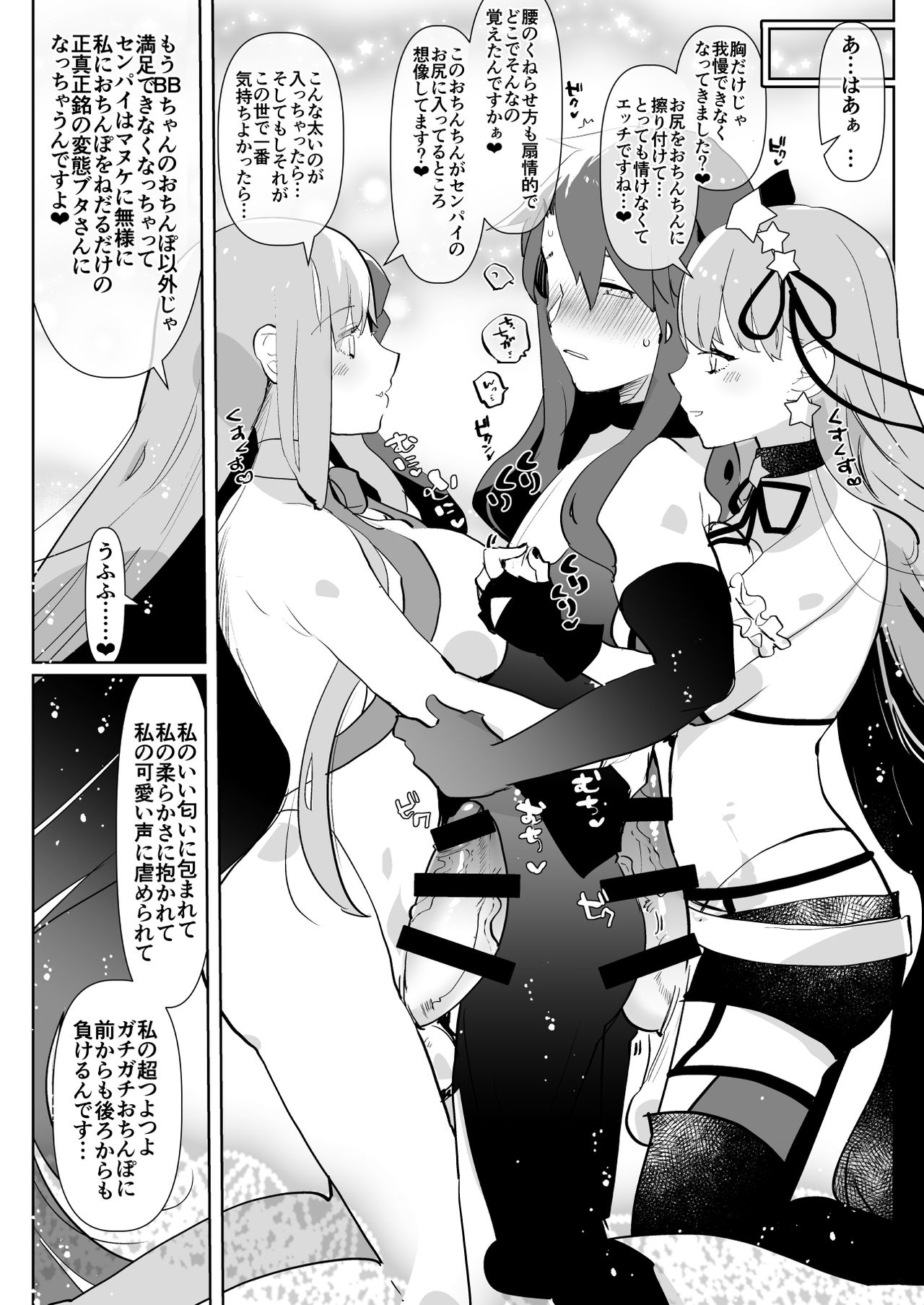 [Aimaitei (Aimaitei Umami)] AIMAITEI Girls&Boys Collection [Digital] page 132 full