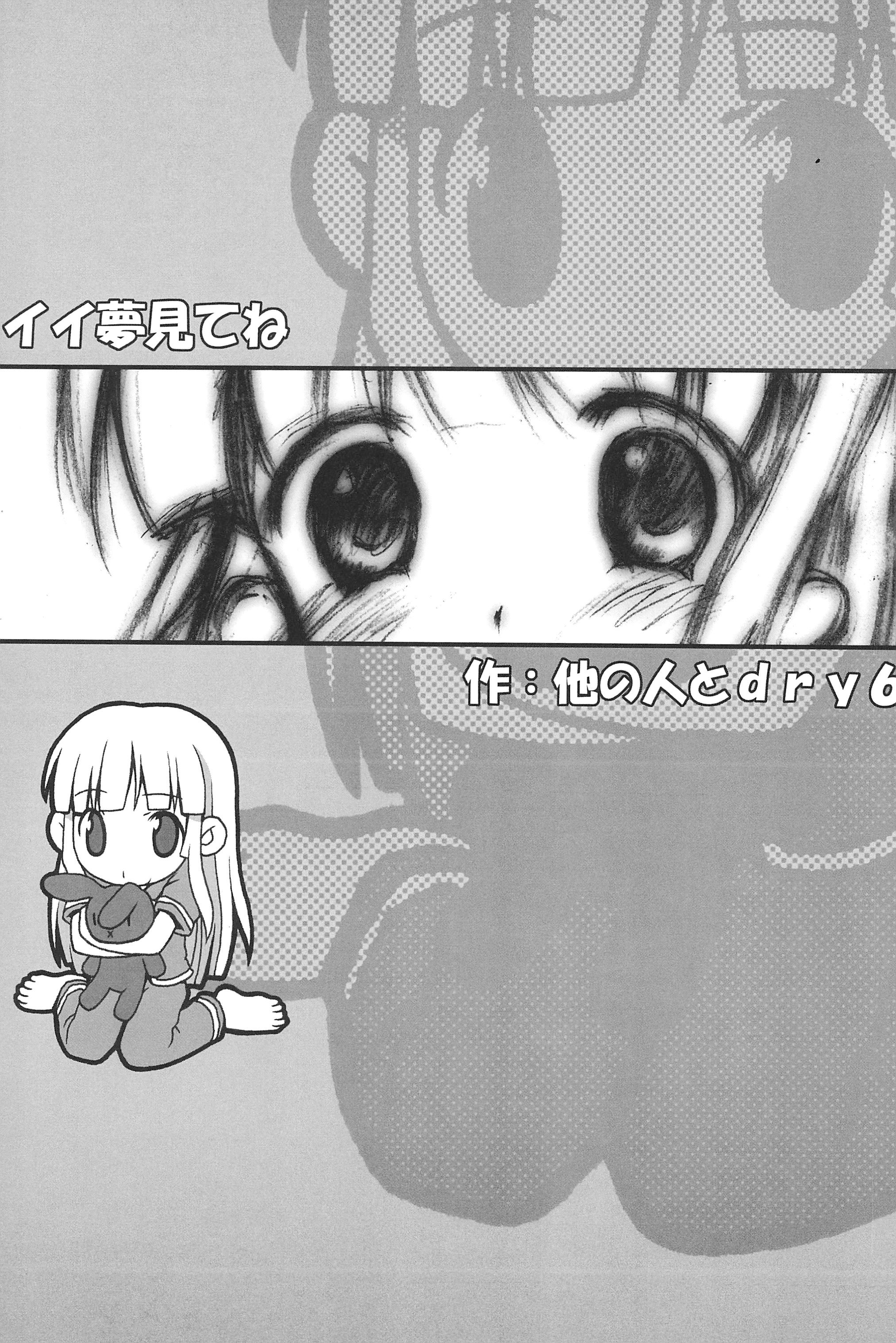 (CR34) [Fundoshi Marvelous (Kizoku)] Love Doll (Licca Vignette) page 29 full