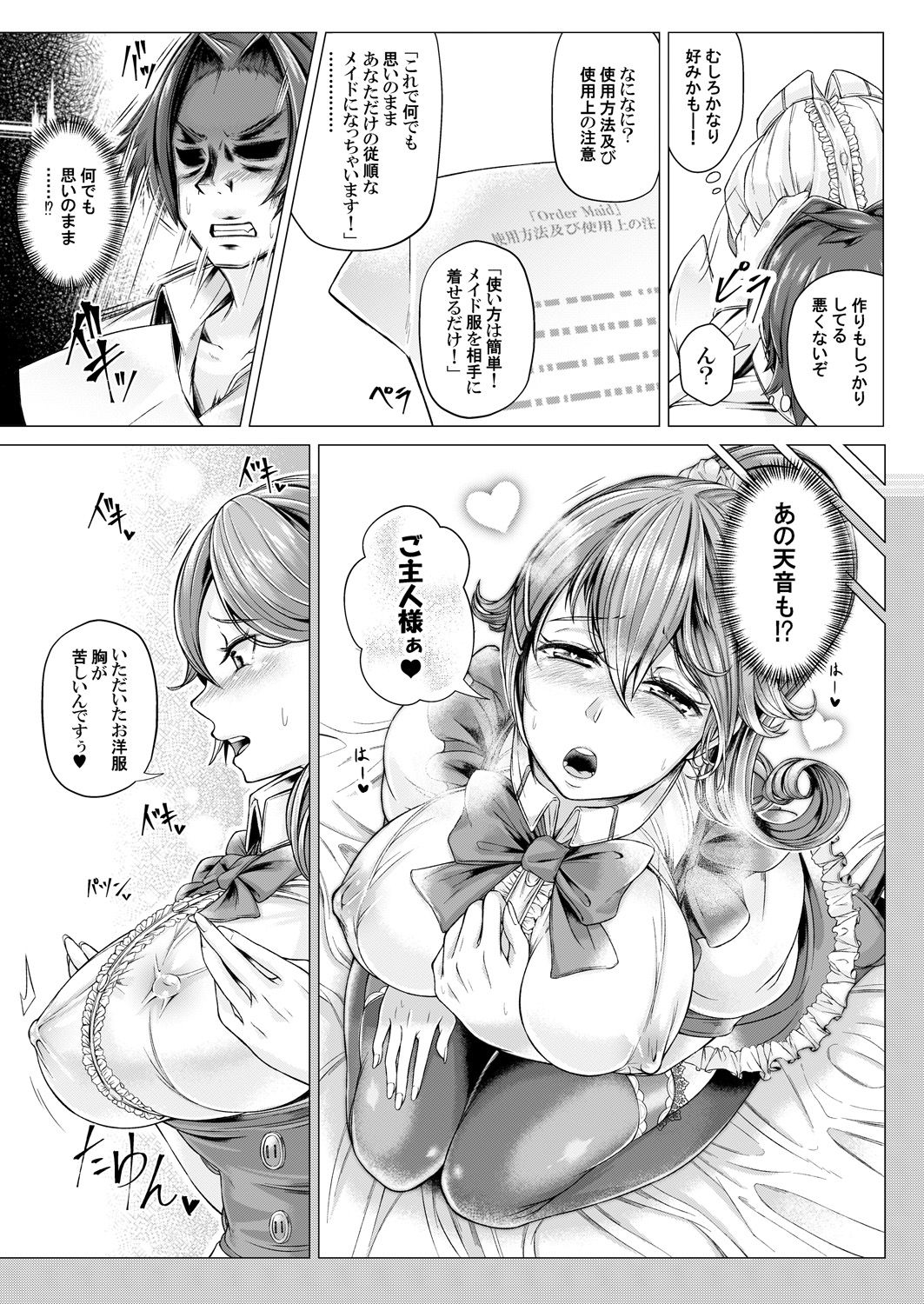 [A-tak] MaiDorei ~Maid Fuku o Kisetara Namaiki na Osananajimi no Gal ga Juujun ni Natta no de Gohoushi Sasete Mita~ Ch. 1-2 [Digital] page 8 full