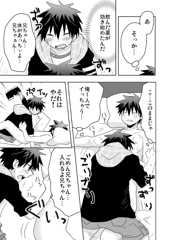 [Tasaba (Shimesaba)] Tsukui Kentarou Touyaku Goukan Jiken (Toshoshitsu no Neversista) [Digital] page 24 full