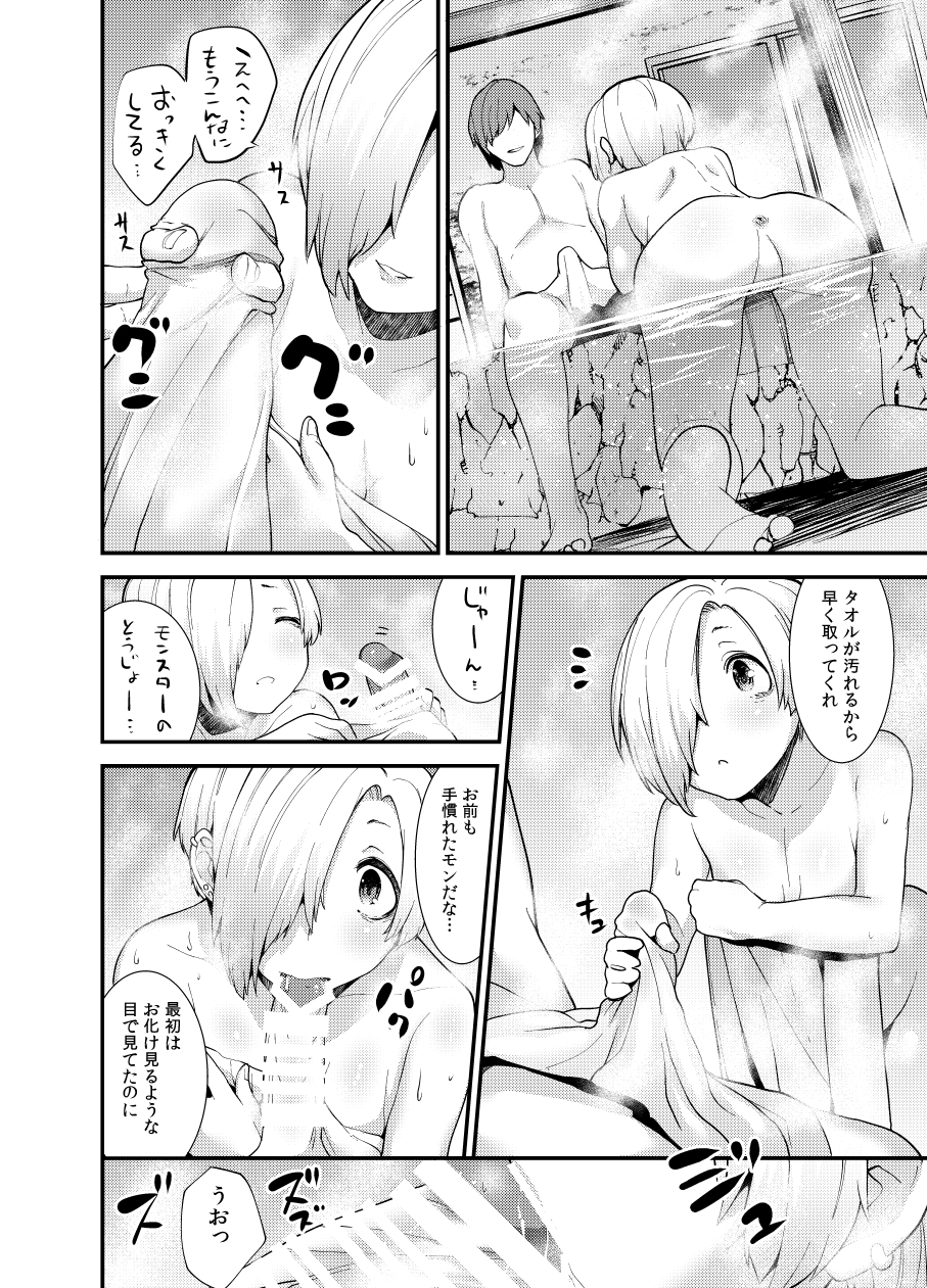 [DSB Style (Azuse)] Koume to Onsen Ryokou ni Ittemitara Yapparine. (THE IDOLM@STER CINDERELLA GIRLS) [Digital] page 5 full