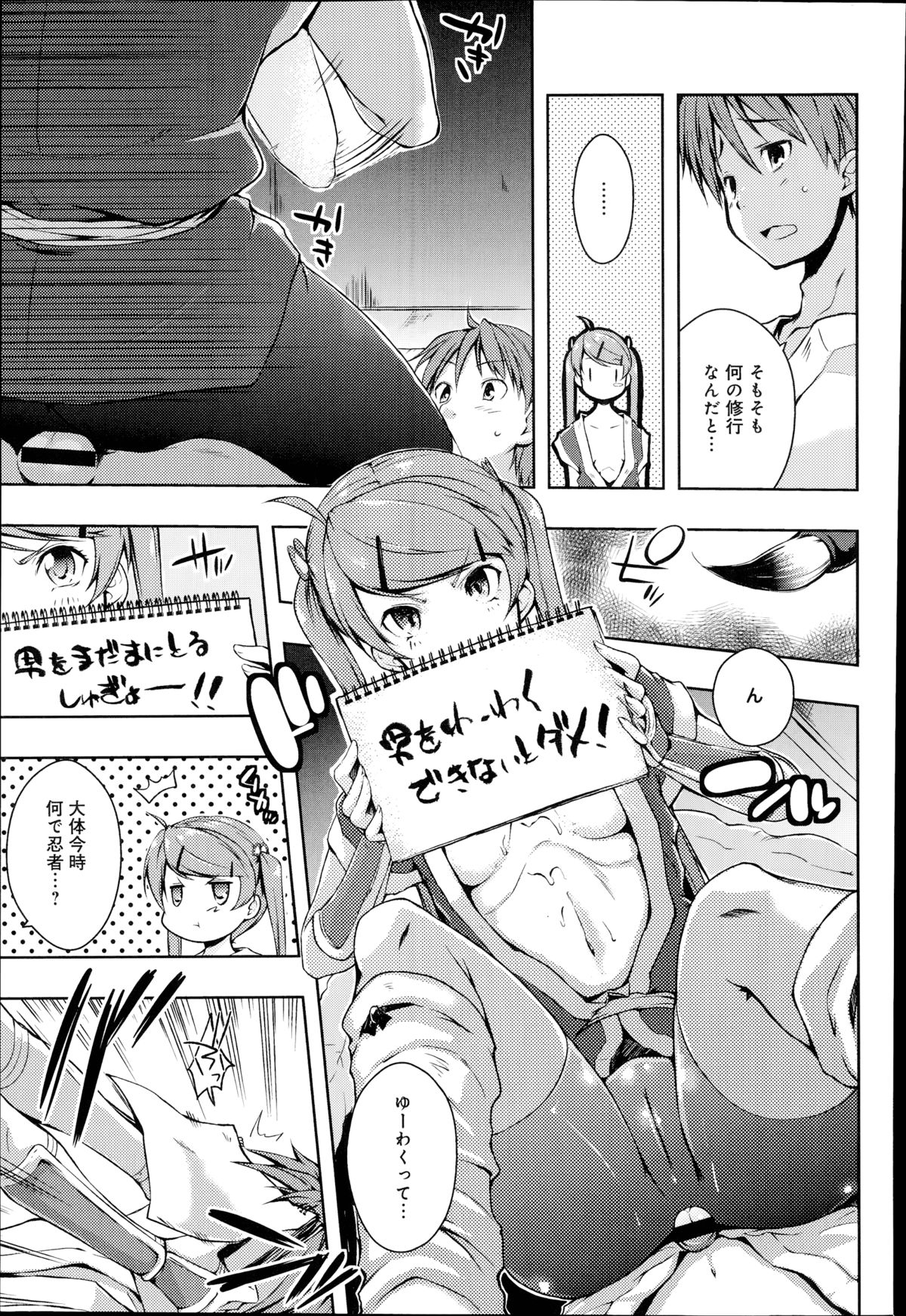 [Kaiduka] Ero Life Ch.1-5 page 61 full