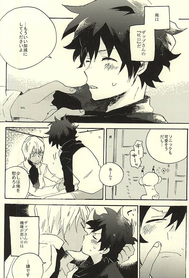 (BLOODYZONE) [Abara ga Itai (Shinta)] 39°C no Kaibutsu wa Waratta (Kekkai Sensen) page 3 full