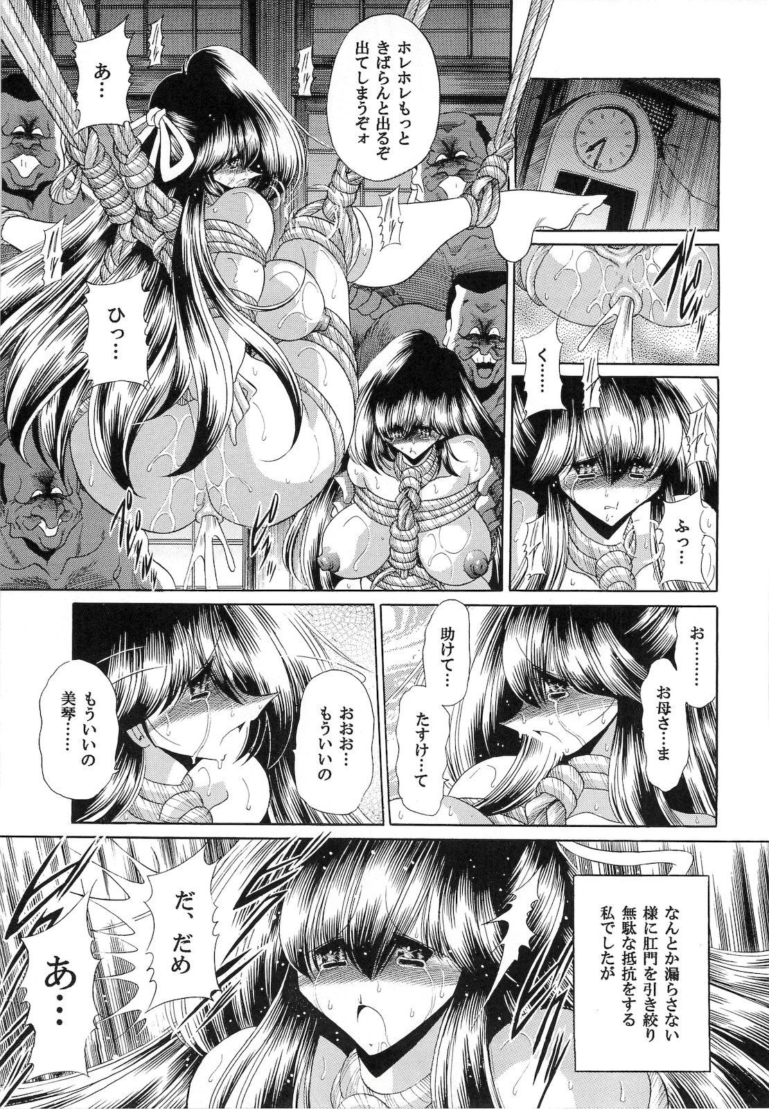 (C76) [Circle Taihei-Tengoku (Horikawa Gorou)] Niku no Rakuin Gekan page 43 full