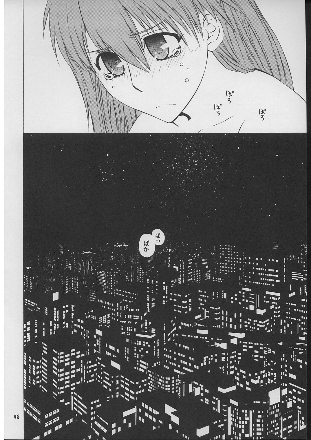 (C71) [Kouchaya (Ootsuka Kotora)] Suki. (Neon Genesis Evangelion) page 47 full