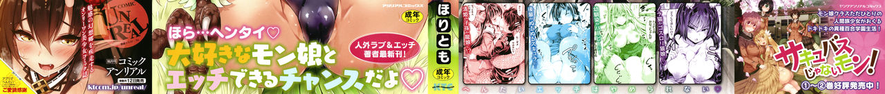 [Horitomo] Appli de Hentai - Kawaii Osananajimi o Monster Musume ni Shiyou page 2 full