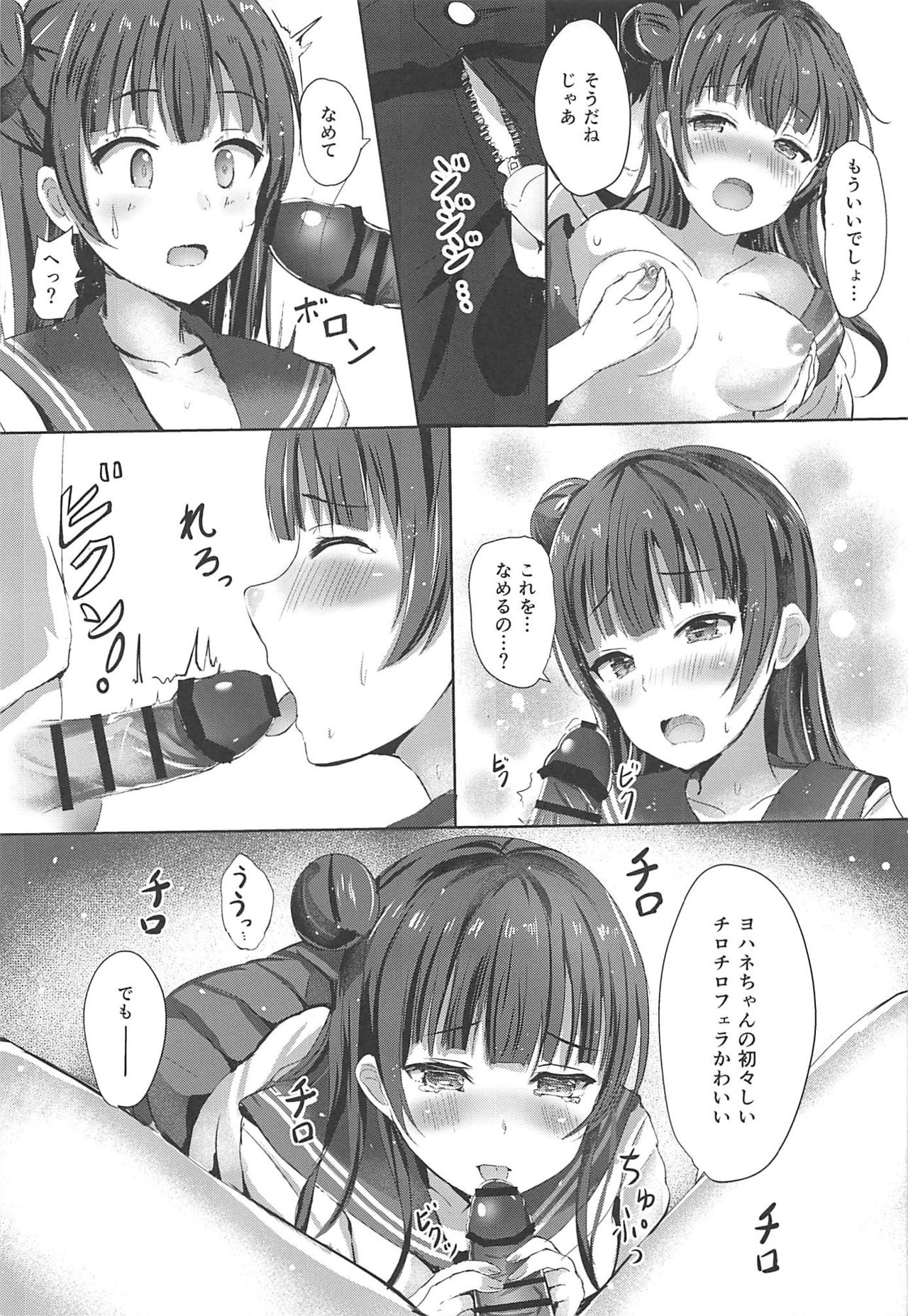 (COMIC1☆11) [Moreriikusu (More)] Datenshi no Yoin. (Love Live! Sunshine!!) page 10 full