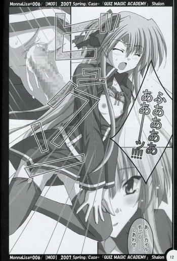 (SC34) [MOD (Akiyoshi Ryoutarou)] ML#006 MonnaLisa#006 (Quiz Magic Academy) - page 11