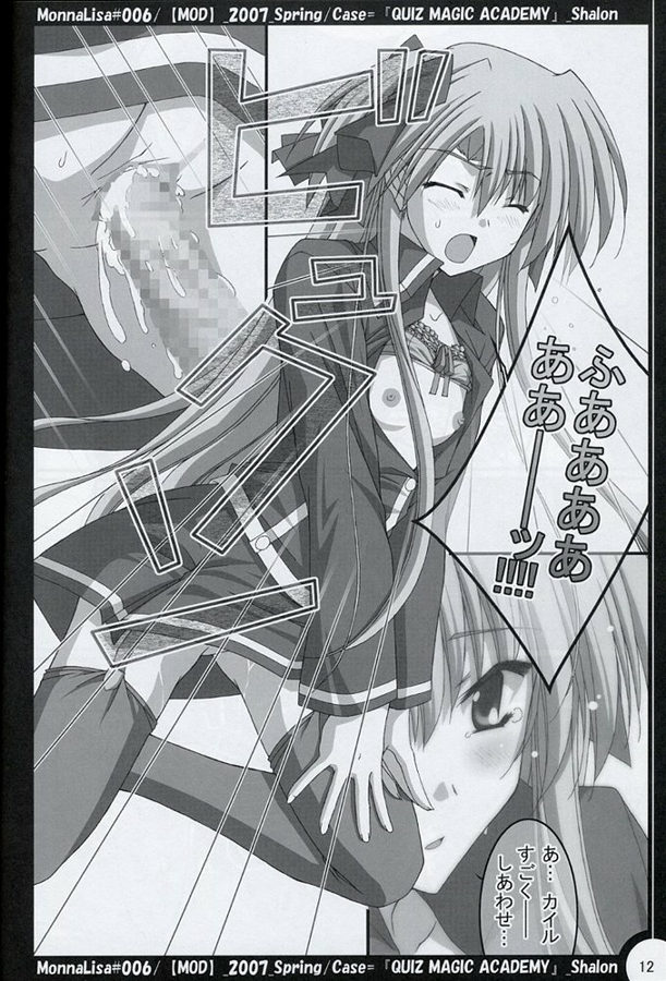 (SC34) [MOD (Akiyoshi Ryoutarou)] ML#006 MonnaLisa#006 (Quiz Magic Academy) page 11 full